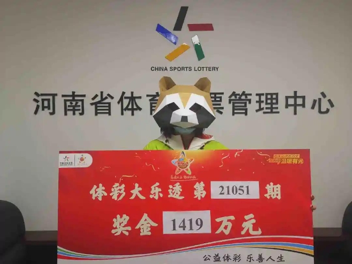 1419万元得主：肯定会支援教育事业1