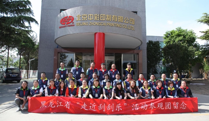 刮刮乐“梦工厂”1