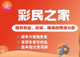 龙帮天下福彩3D预测再次命中