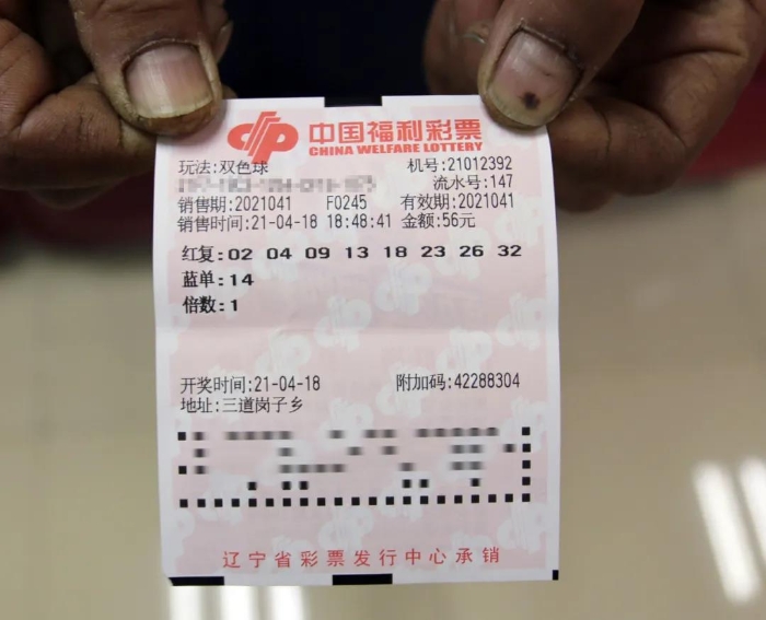 沈阳彩民友“8+1”复式斩获双色球头奖 喜中534万1