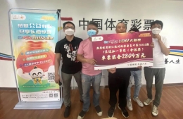 中大乐透头奖2804万 浙江杭州购彩者结伴领奖