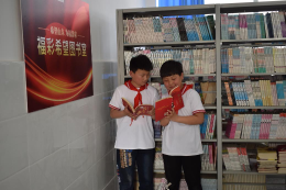 “福彩希望工程图书室”落户济宁卞联小学 山东福彩助力农村儿童健康成长