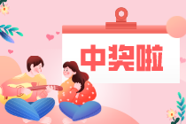 十年“爱情长跑” 终于修成正果 双色球大奖：没有例外，只是偏爱