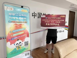 金华购彩者守号中得大乐透1829万元大奖！