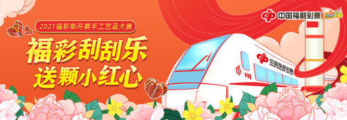 “福彩刮刮乐 送颗小红心”抖音挑战赛等你来!1 “福彩刮刮乐 送颗小红心”抖音挑战赛等你来!1