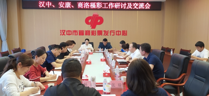陕南三市研讨交流会1