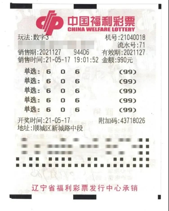 外地人在抚顺购彩获3D奖金74万创新高1 外地人在抚顺购彩获3D奖金74万创新高1