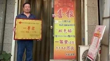 福气多多！衡水、唐山分别收获双色球千万大奖