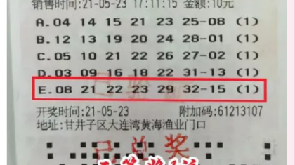 中奖之后核对好几遍？14万大奖被领走啦！