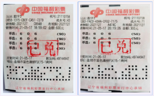 预感神了！80后中3D单选号码收获奖金67.5万元