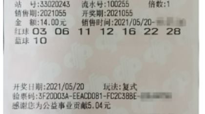 宁波557万得主：我中奖了，奖还不小