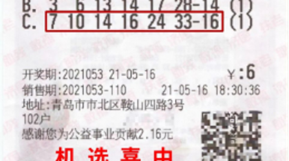 外乡“打工人”6元机选票斩获双色球1000万元大奖！
