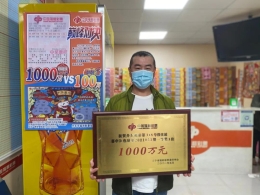 丹东小伙儿4元机选命中双色球1000万头奖