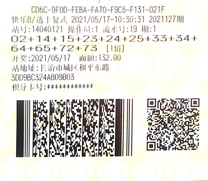 购彩十多年长治彩友喜领519万元大奖! 购彩十多年长治彩友喜领519万元大奖!