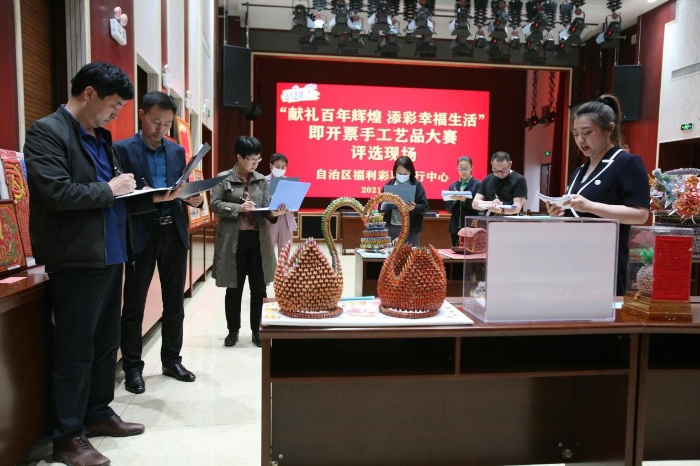 新疆福彩举行即开票手工艺品大赛评选活动2 新疆福彩举行即开票手工艺品大赛评选活动2