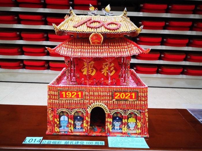 新疆福彩举行即开票手工艺品大赛评选活动6 新疆福彩举行即开票手工艺品大赛评选活动6