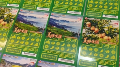 刮刮乐“美好生活”已上市！景美、奖多，就等你来！