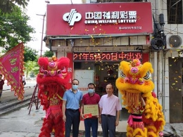 清远彩民复式投注喜中双色球头奖567万元