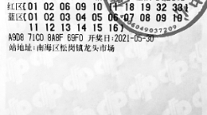 牛！佛山彩民独揽1613万火速领奖