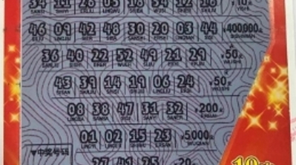 小情侣初玩彩票摘“好运十倍”头奖40万
