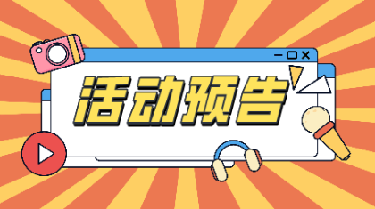 “京彩一夏·刮刮乐翻天”即将登场