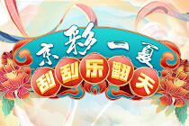 【直播】“百店联动 京彩送福”火热开启！