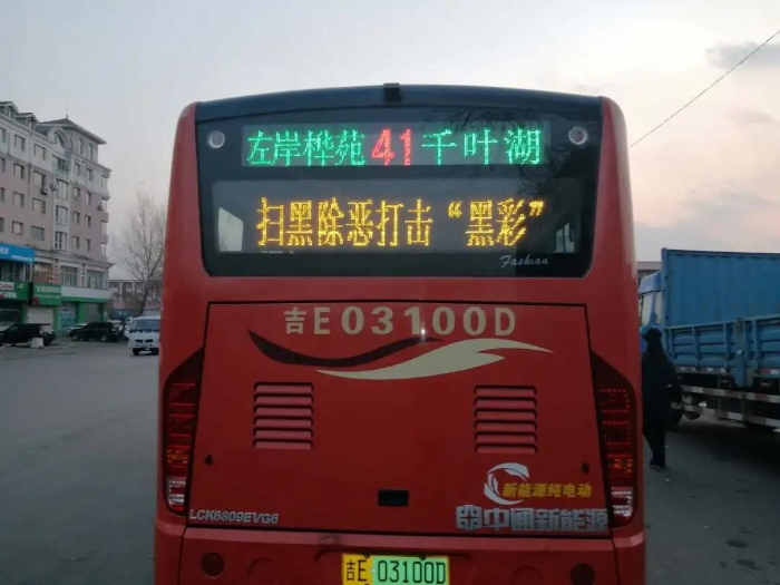 通化2