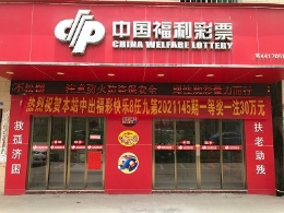 肇庆90后小伙喜中快乐8选九中九30万