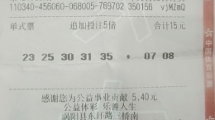 5848万、1917万、1085万……体彩兑奖大厅演绎伉俪情深