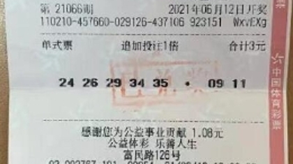 大连女购彩者3元单票收获1076万元大乐透头奖