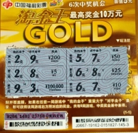 刷抖音眼中别人中奖 小伙首次买刮刮乐中得10万元