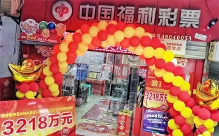 双色球中奖3218万元！重庆市又诞生一名“千万富翁”