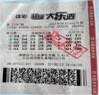 朔州购彩者机选投注 喜中大乐透二等奖