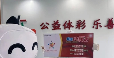 等了一周才来领奖！梅河口大乐透1000万中奖者不着急是有原因的
