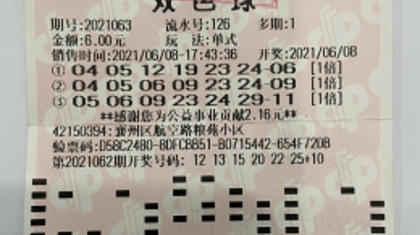 【襄阳500万兑奖直击】3组号码守7年，一朝中奖解难题