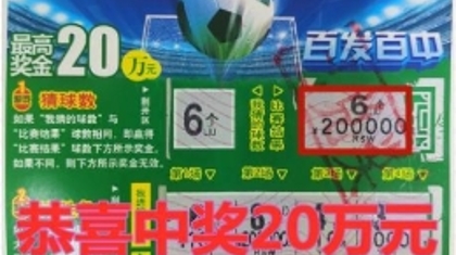 三天连收大奖4枚 兰州彩友好运连连