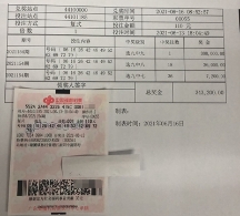 东莞28人合买“快乐8”，喜获34.32万元