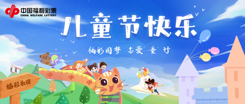 福彩公益1 福彩公益1