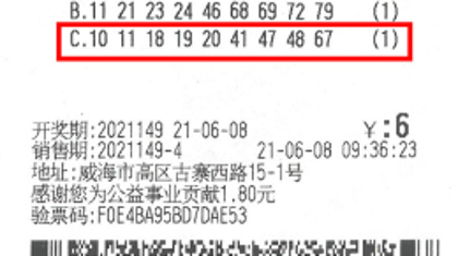 钟情守号半年 6元单式票喜获30万元大奖