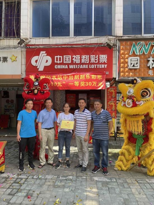 刮刮乐7 刮刮乐7