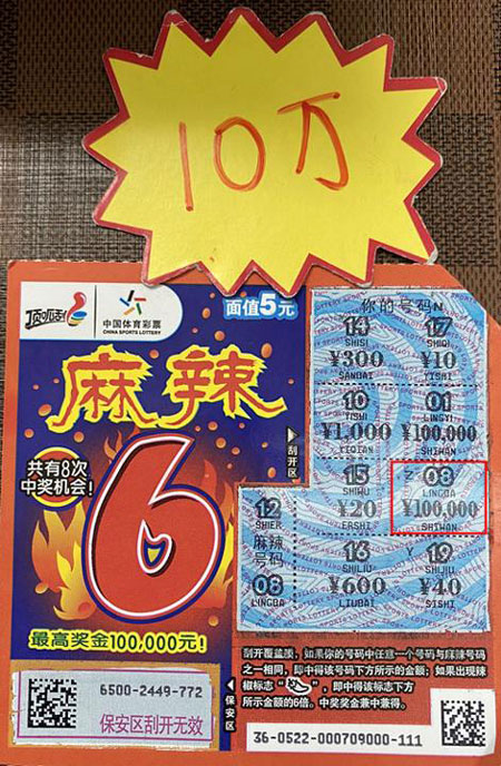 “激情全运”主题即开型体育彩票正式上市爱体育- 爱体育官方网站- 世界杯指定娱乐平台