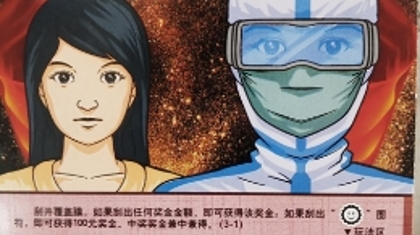 平凡人“不平凡”的一天 中了“平凡英雄”20万元