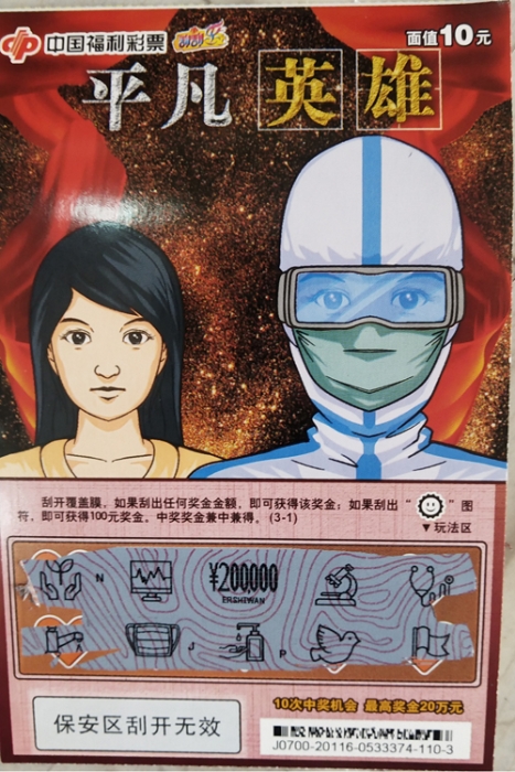 刮刮乐1 刮刮乐1