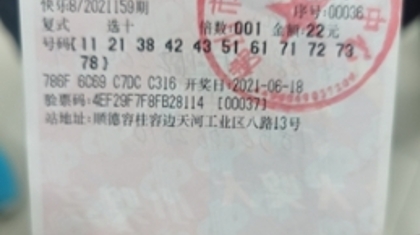 佛山斩获“快乐8”游戏派奖活动首个千万大奖 “凡尔赛”彩民表示内心毫无波澜