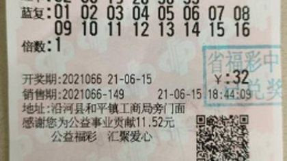 复式投注铜仁彩民喜获双色球大奖903万元