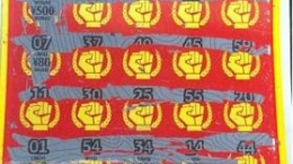 给力！超给力！吴中购彩者喜中100万元大奖