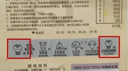 牛气冲天“五牛图” 十万大奖送彩民