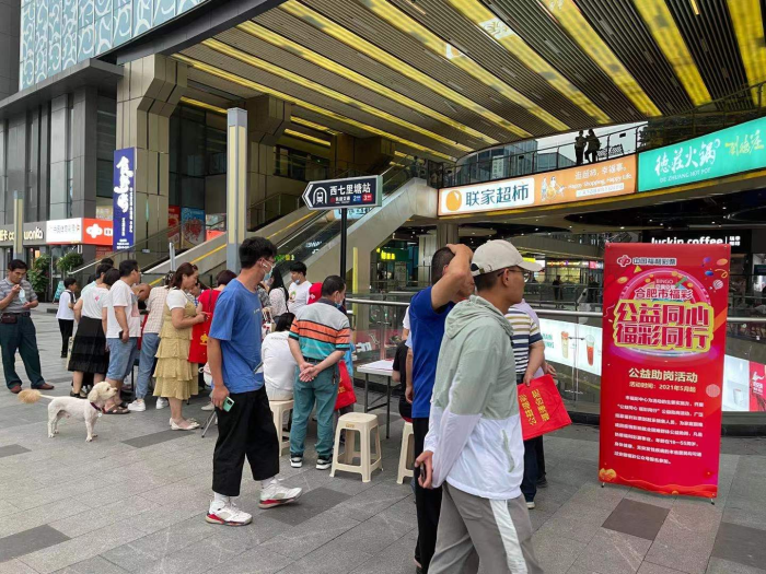 公益2.png 公益2.png