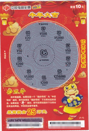 刮刮乐4 刮刮乐4