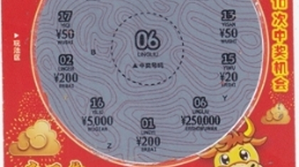 肇庆彩友一张彩票刮中25万元